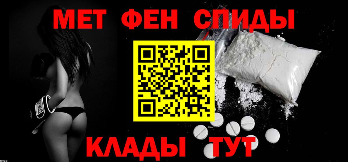 АМФЕТАМИН  Вход с VPN  Новороссийск  АМФ Premium 