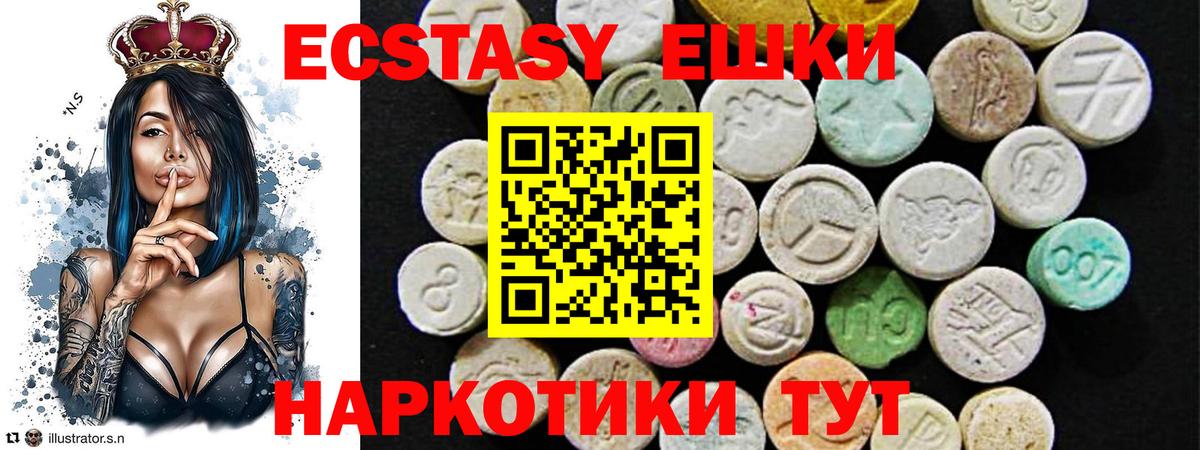 Ecstasy диски Новороссийск