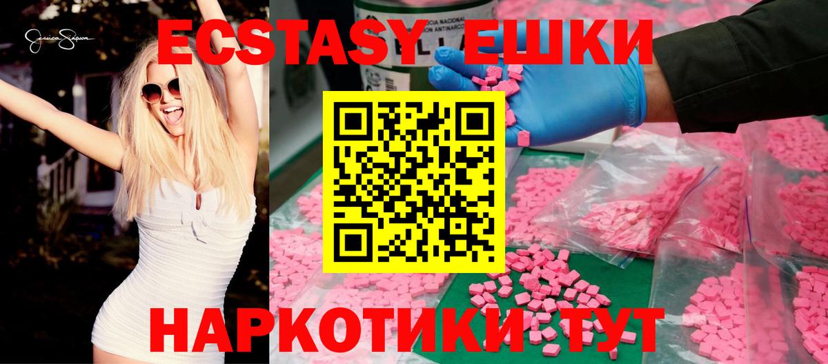 Ecstasy TESLA  наркошоп  Новороссийск  Вход с VPN  ЭКСТАЗИ 