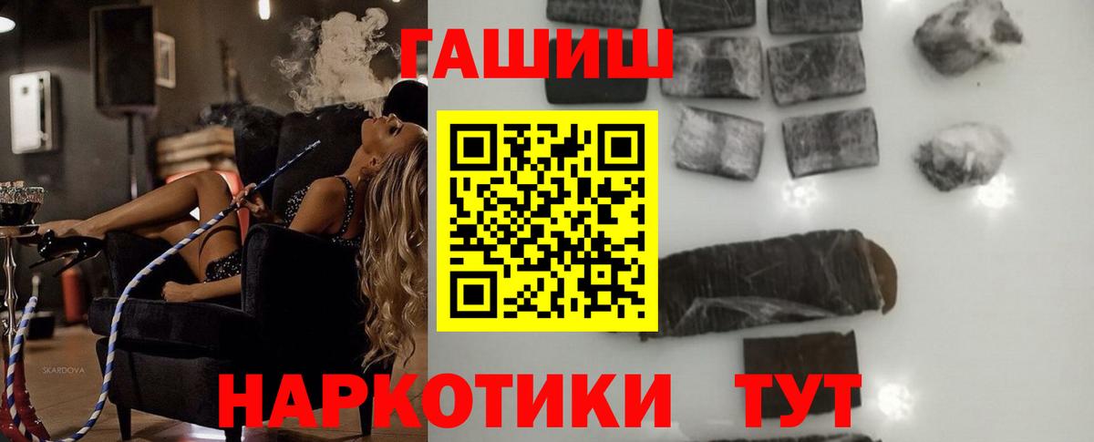 ГАШ хэш Новороссийск