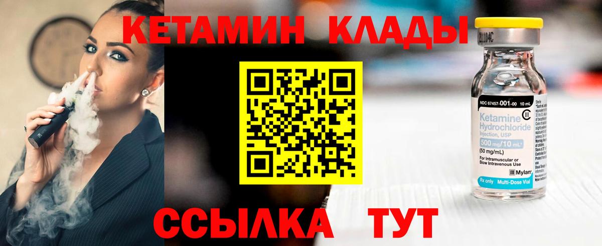 Кетамин VHQ  Вход с VPN  Новороссийск 