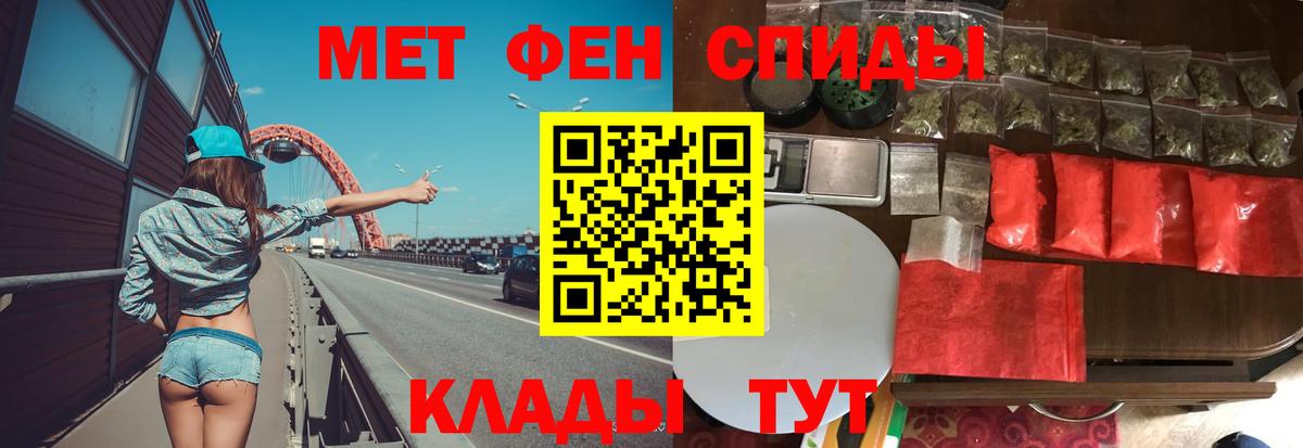 Первитин Methamphetamine  Вход с VPN  Первитин  Новороссийск 