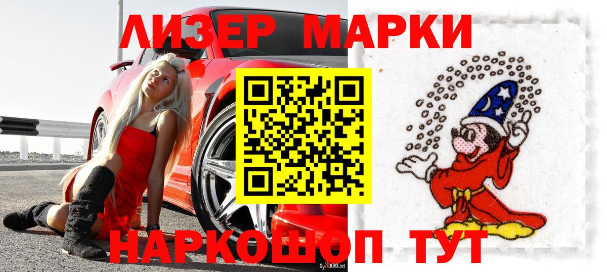 Марки N-bome  где найти наркотики  Вход с VPN  Новороссийск  Марки N-bome 1,5мг 