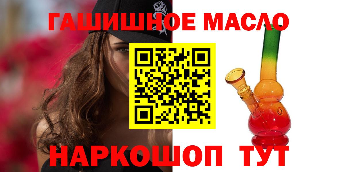 Новороссийск  дарнет шоп  ТГК Wax  Вход с VPN  ТГК концентрат 